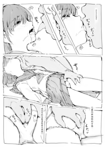 Page 8 of Seiritsuu ni Yoku Kiku Kusuri - preview thumbnail