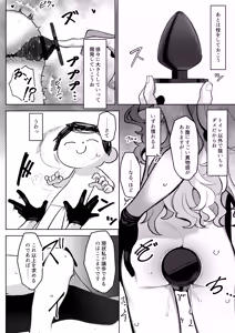 Page 22 of Niyaniya Kyouju o Hypnoru. - preview thumbnail