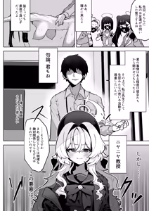 Page 6 of Niyaniya Kyouju o Hypnoru. - preview thumbnail