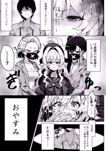Page 7 of Niyaniya Kyouju o Hypnoru. - preview thumbnail