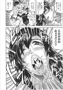 Page 103 of Maison no Onna - preview thumbnail