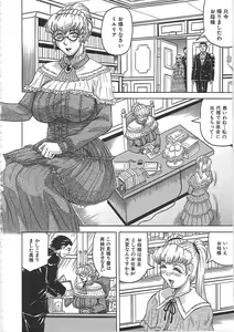 Page 117 of Maison no Onna - preview thumbnail