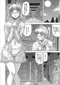 Page 119 of Maison no Onna - preview thumbnail