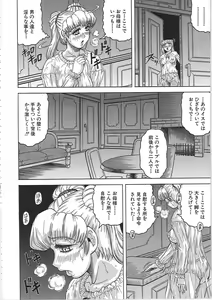 Page 127 of Maison no Onna - preview thumbnail