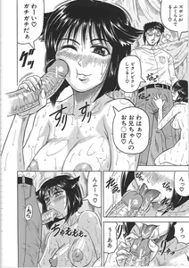 Page 171 of Maison no Onna - preview thumbnail