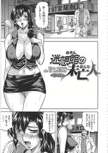 Page 48 of Maison no Onna - preview thumbnail