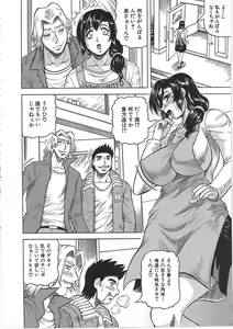 Page 83 of Maison no Onna - preview thumbnail