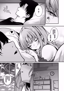 Page 5 of Misono Shukuhaku | 圣园留宿 - preview thumbnail