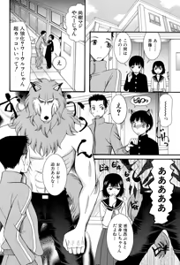 Page 101 of Ao no Sekai to Hanasaku Karada - preview thumbnail