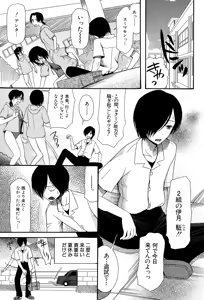 Page 138 of Ao no Sekai to Hanasaku Karada - preview thumbnail