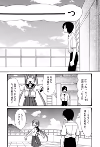 Page 149 of Ao no Sekai to Hanasaku Karada - preview thumbnail
