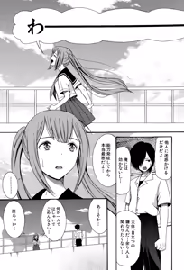 Page 150 of Ao no Sekai to Hanasaku Karada - preview thumbnail