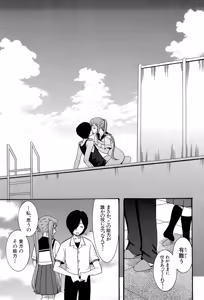Page 172 of Ao no Sekai to Hanasaku Karada - preview thumbnail