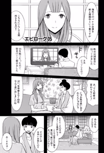 Page 174 of Ao no Sekai to Hanasaku Karada - preview thumbnail
