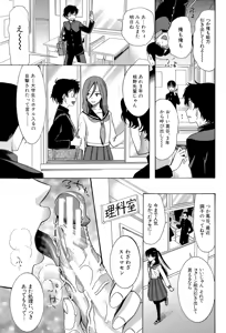 Page 178 of Ao no Sekai to Hanasaku Karada - preview thumbnail