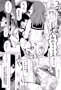 Page 180 of Ao no Sekai to Hanasaku Karada - preview thumbnail