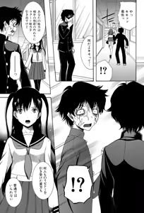 Page 186 of Ao no Sekai to Hanasaku Karada - preview thumbnail