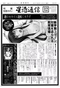 Page 213 of Ao no Sekai to Hanasaku Karada - preview thumbnail