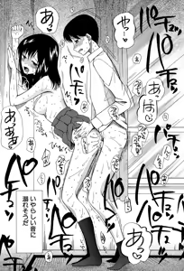 Page 56 of Ao no Sekai to Hanasaku Karada - preview thumbnail