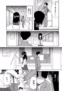 Page 66 of Ao no Sekai to Hanasaku Karada - preview thumbnail