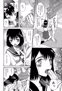 Page 83 of Ao no Sekai to Hanasaku Karada - preview thumbnail