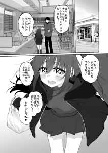 Page 25 of Imouto wa Onii-chan to Ecchi ga Shitai 2 - preview thumbnail