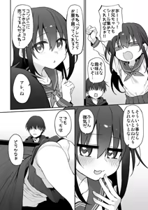 Page 6 of Imouto wa Onii-chan to Ecchi ga Shitai 2 - preview thumbnail