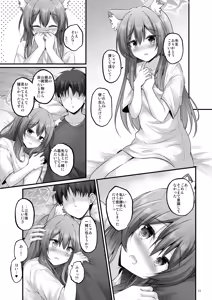 Page 22 of Ouchi de Mary - preview thumbnail