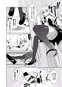 Page 11 of Sennen Inki - preview thumbnail