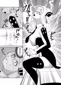 Page 14 of Sennen Inki - preview thumbnail