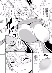 Page 17 of Sennen Inki - preview thumbnail