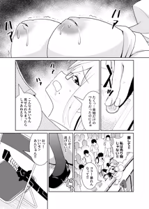 Page 22 of Sennen Inki - preview thumbnail