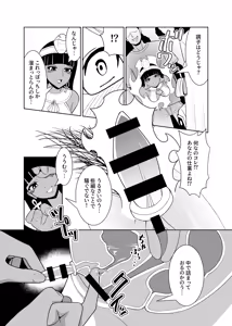 Page 26 of Sennen Inki - preview thumbnail