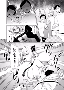 Page 29 of Sennen Inki - preview thumbnail