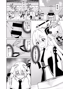 Page 7 of Sennen Inki - preview thumbnail