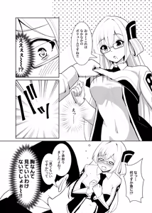 Page 9 of Sennen Inki - preview thumbnail