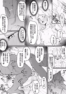 Page 10 of Kyousei Reizoku Onaho Yome Cartethyia - preview thumbnail