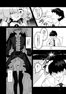 Page 3 of Zenbu Omoidasasete Ageru yoo - preview thumbnail