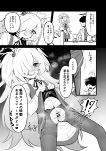 Page 4 of Zenbu Omoidasasete Ageru yoo - preview thumbnail