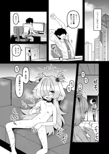 Page 53 of Zenbu Omoidasasete Ageru yoo - preview thumbnail