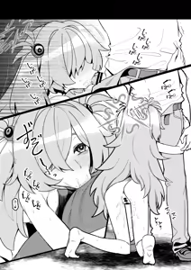 Page 55 of Zenbu Omoidasasete Ageru yoo - preview thumbnail
