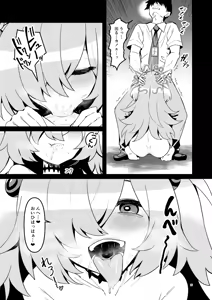 Page 56 of Zenbu Omoidasasete Ageru yoo - preview thumbnail