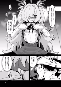 Page 8 of Zenbu Omoidasasete Ageru yoo - preview thumbnail