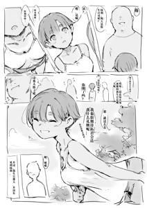 Page 3 of Natsu no Omoide - preview thumbnail