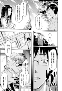 Page 128 of if ~Jigen no Kanata~ - preview thumbnail