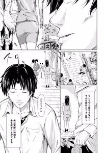 Page 140 of if ~Jigen no Kanata~ - preview thumbnail