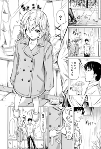 Page 145 of if ~Jigen no Kanata~ - preview thumbnail