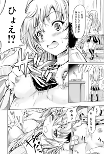 Page 167 of if ~Jigen no Kanata~ - preview thumbnail