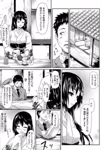 Page 190 of if ~Jigen no Kanata~ - preview thumbnail