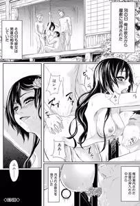 Page 209 of if ~Jigen no Kanata~ - preview thumbnail